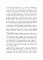 근대사 중간레포트 6페이지