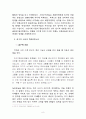 근대사 중간레포트 8페이지
