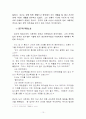 근대사 중간레포트 10페이지
