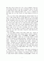 근대사 중간레포트 11페이지