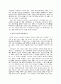 근대사 중간레포트 12페이지