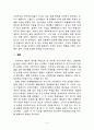 근대사 중간레포트 14페이지