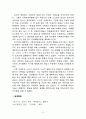 근대사 중간레포트 15페이지