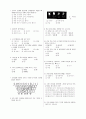 [과외]중학 기술 1-2학기 기말 예상문제 05 1페이지