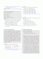 [과외]중학 국어 중1-1학기 04 단원 국어 생활의 반성 02 4페이지