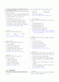 [과외]중학 국어 중1-1학기 04 단원 국어 생활의 반성 02 5페이지