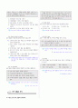 [과외]중학 국어 중1-1학기 04 단원 국어 생활의 반성 02 7페이지