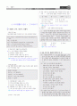 [과외]중학 국어 중1-1학기 07 단원 고쳐쓰기 01 8페이지