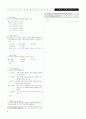 [과외]중학 국어 중1-1학기 07 단원 기말 모의고사 01 6페이지