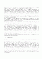골프의 기원과 역사 6페이지
