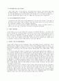영국의 경찰제도 3페이지