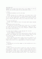 위법성조각사유 6페이지