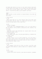 위법성조각사유 9페이지