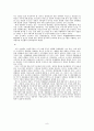 [인문과학] 지역사회경찰활동  9페이지