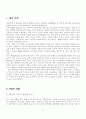 베이비 시터 사업계획서 3페이지