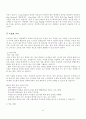 베이비 시터 사업계획서 6페이지