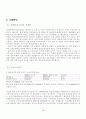 베이비 시터 사업계획서 12페이지