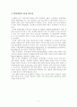 환경경영과 전과정평가(LCA) 5페이지