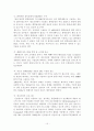 환경경영과 전과정평가(LCA) 15페이지