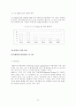 환경경영과 전과정평가(LCA) 23페이지