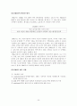 환경경영과 전과정평가(LCA) 25페이지