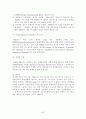 환경경영과 전과정평가(LCA) 26페이지