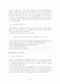 환경경영과 전과정평가(LCA) 27페이지