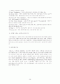 환경경영과 전과정평가(LCA) 28페이지