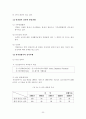 환경경영과 전과정평가(LCA) 30페이지