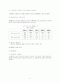 환경경영과 전과정평가(LCA) 31페이지