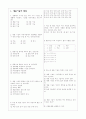 [과외]중학 기술 중1-2-1 생물기술 01 1페이지