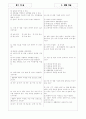 [과외]중학 기술 중1-2-1 생물기술 01 2페이지