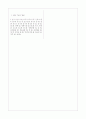 [과외]중학 기술 중1-2-1 생물기술 01 5페이지