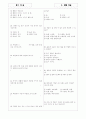 [과외]중학 기술 중1-2-2 생물기술 02 3페이지