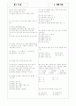 [과외]중학 기술 중1-2-2 생물기술 03 4페이지