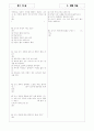 [과외]중학 기술 중1-2-3 생물기술 05 6페이지