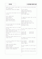 [과외]중학 가정 중1-2-3 청소년의 시간과 일의 관리 01 2페이지