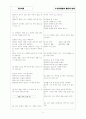 [과외]중학 가정 중1-2-3 청소년의 시간과 일의 관리 01 3페이지