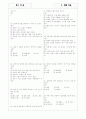 [과외]중학 기술 중1-2-4 생물기술 06 2페이지