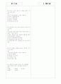 [과외]중학 기술 중1-2-4 생물기술 06 4페이지