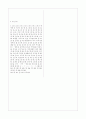 [과외]중학 기술 중1-2-4 생물기술 06 5페이지
