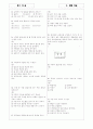 [과외]중학 기술 중1-2-4 생물기술 07 1페이지