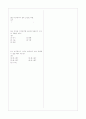 [과외]중학 기술 중1-2-4 생물기술 08 4페이지
