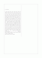 [과외]중학 기술 중1-2-4 생물기술 08 5페이지