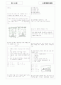 [과외]중학 사회 중1-2 중부지방의 생활(1) 02 4페이지