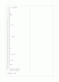 [과외]중학 사회 중1-2 중부지방의 생활(1) 02 13페이지