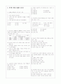 [과외]중학 사회 중1-2 중부지방의 생활(1) 03 3페이지