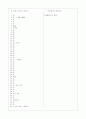 [과외]중학 사회 중1-2 중부지방의 생활(1) 03 13페이지