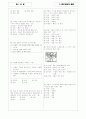 [과외]중학 사회 중1-2 중부지방의 생활(1) 04 2페이지