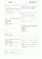 [과외]중학 사회 중1-2 중부지방의 생활(1) 04 4페이지